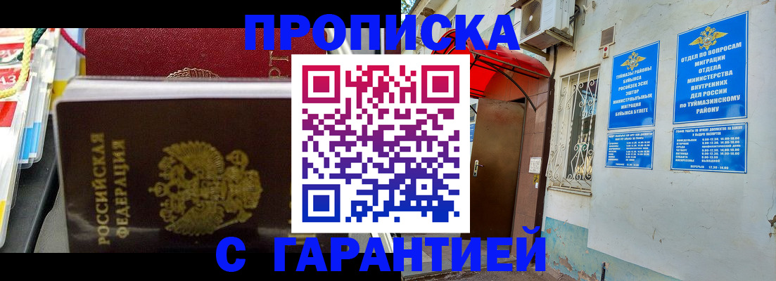 регистрация для дет. сада в Балабаново