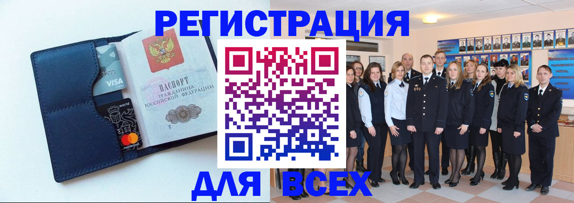 временная регистрация законно в Балабаново